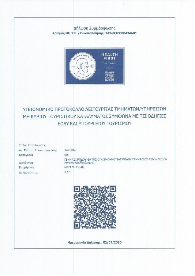 Aegean Horizon Apartments غينادي المظهر الخارجي الصورة